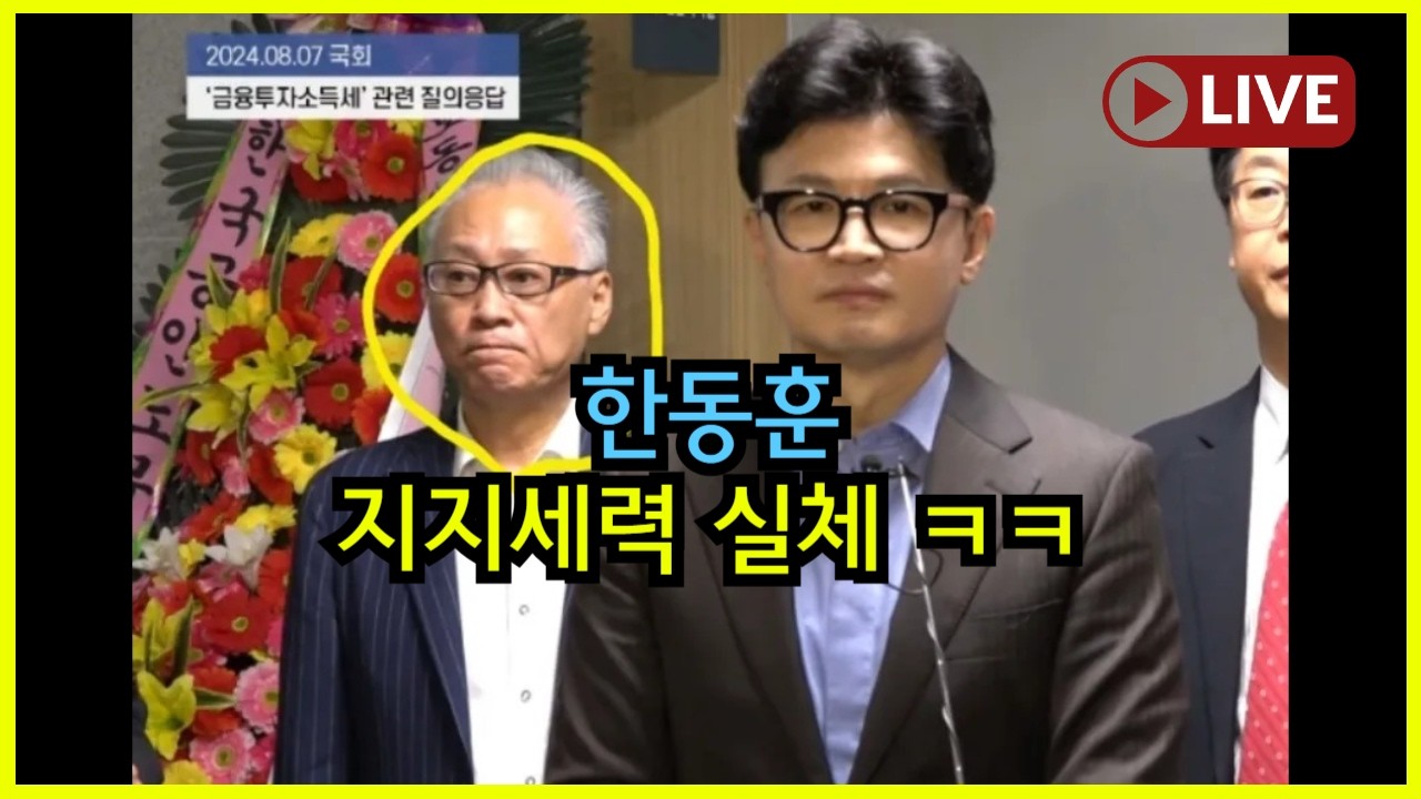 [고논 LIVE] 니들이 그럼 그렇지