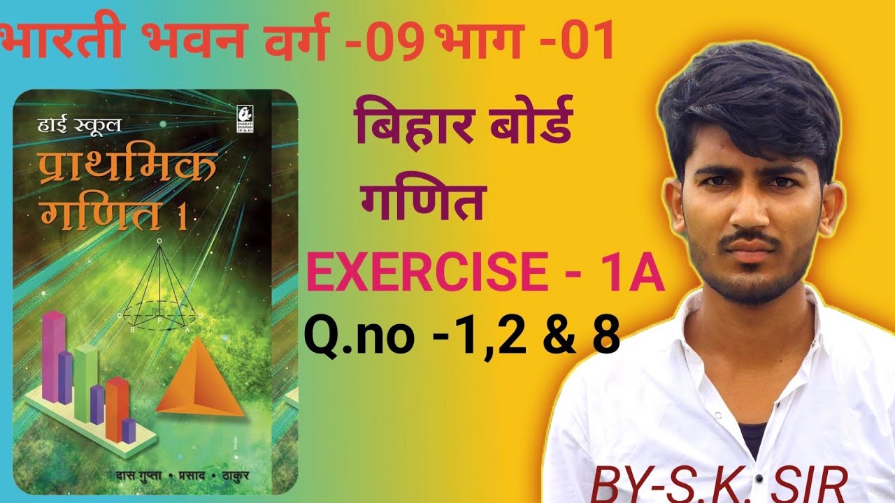 Bharti Bhawan Class 9 Math Chapter 1 Exercise 1A | कक्षा 9 भारती भवन प्रश्नावली 1A