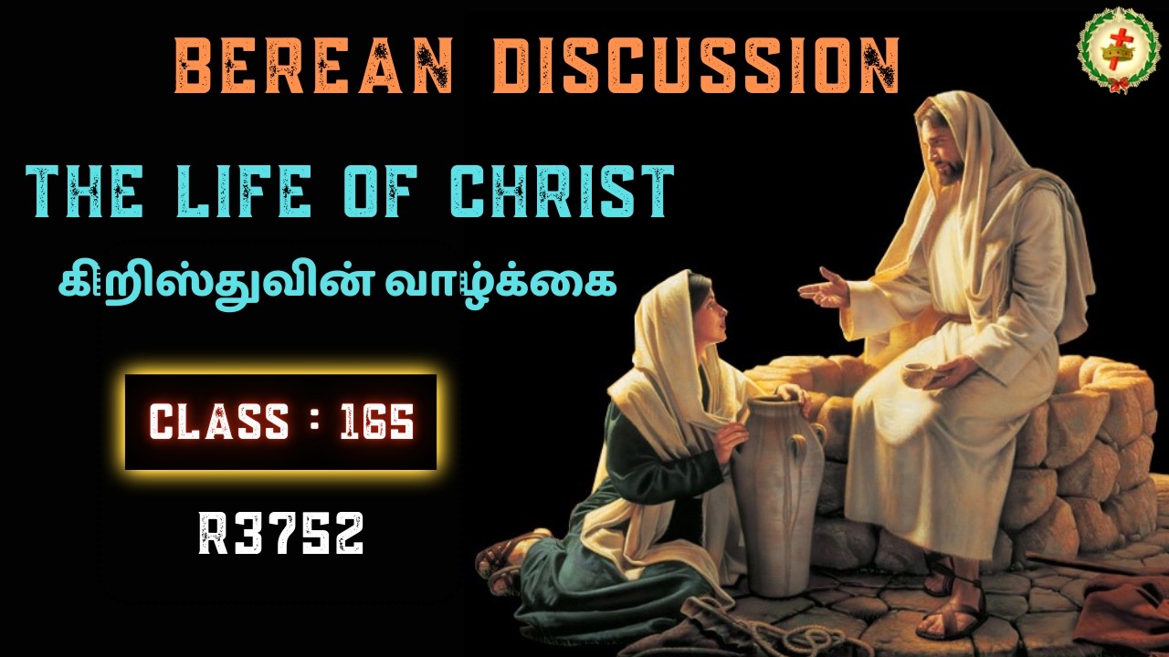 LIFE OF CHRIST -- BEREAN DISCUSSION -- CLASS -165  (R3752) --BRO.DEEPAN