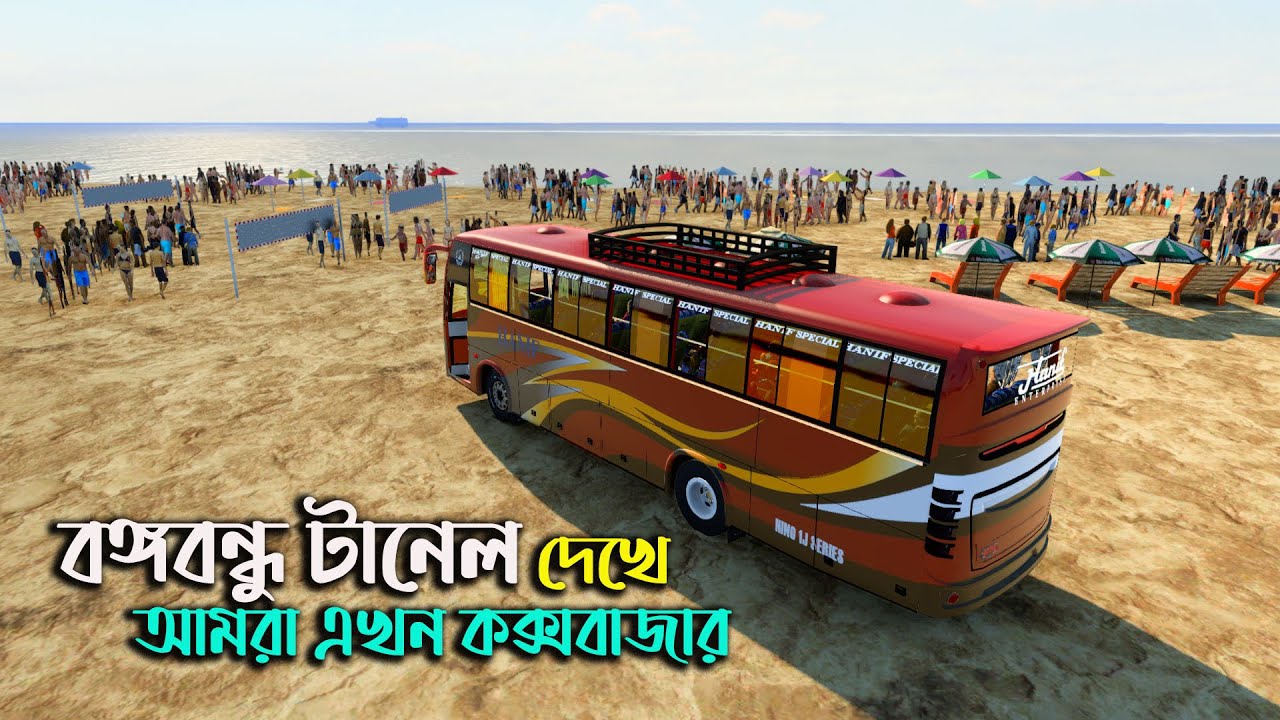 বঙ্গবন্ধু টানেল দেখে আমরা এখন কক্সবাজার ||ETS 2 BD map ||BD next gen map v4