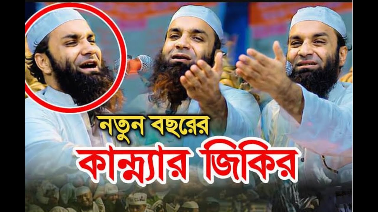 যেই ওয়াজ করে আজ তিনি ভাইরাল! 😱 | আব্দুল খালেক শরিয়তপুরী এর আলোচিত ওয়াজ | Heart Touching Waz 2026