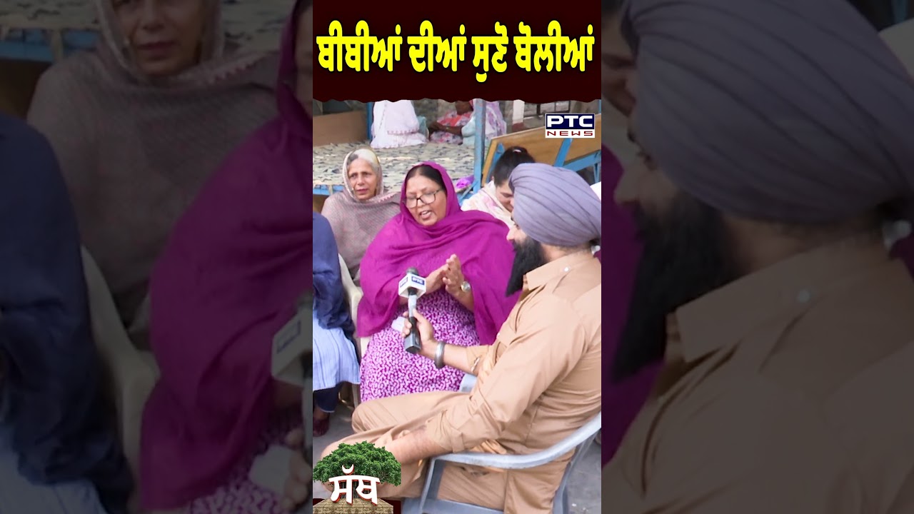ਬੀਬੀਆਂ ਦੀਆਂ ਸੁਣੋ ਬੋਲੀਆਂ | Mehma Singh Wala | Ludhiana | Punjabi Culture
