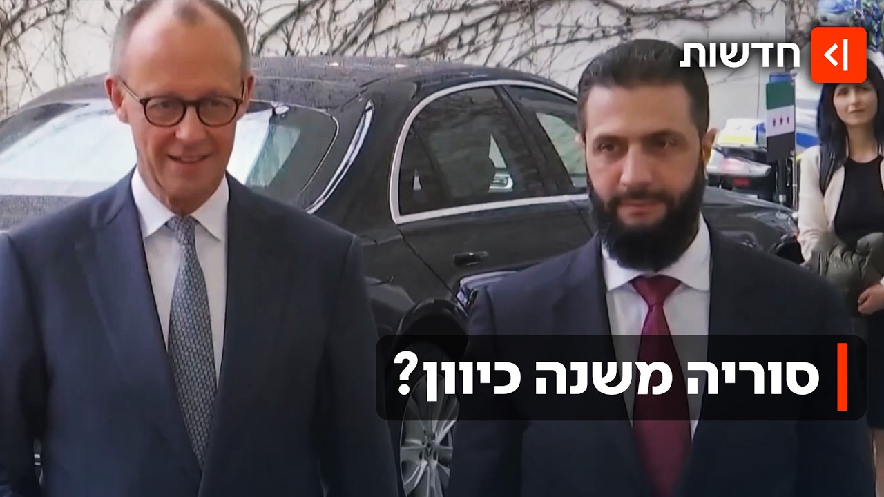 ציר ברלין-דמשק: נשיא סוריה החדש כובש את אירופה