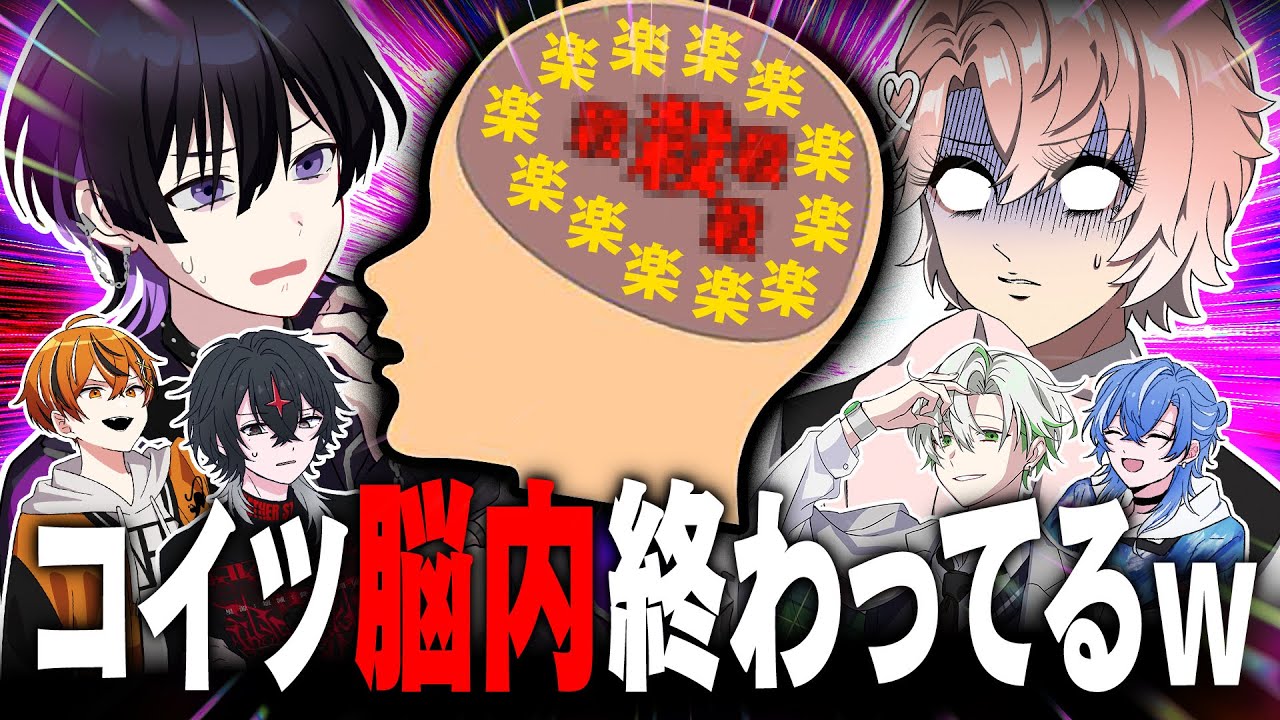 【AI】メンバーの脳内を勝手にスキャンしてみたら衝撃の事実がwwww【脳内メーカー】