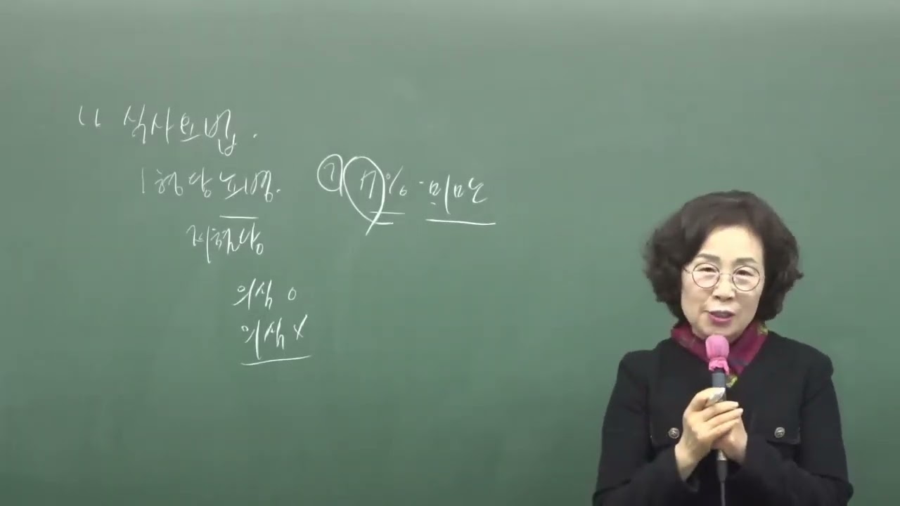 [영양임용] 2026학년도 대비 서윤석 교수님의 기출 문제풀이 B형 11번