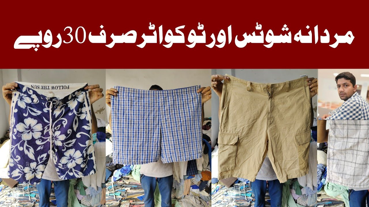 Men Summer Shorts | Two Quarter | Cotton Shorts | Wholesale Price | Ibrar Ahmed Official