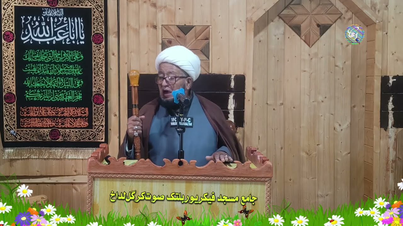 #Khutba Namaz-e-Jumma Sheikh Mohd Hussain Haere Jamia Masjid Feekar Yurbaltaq Dated:-19-September-25