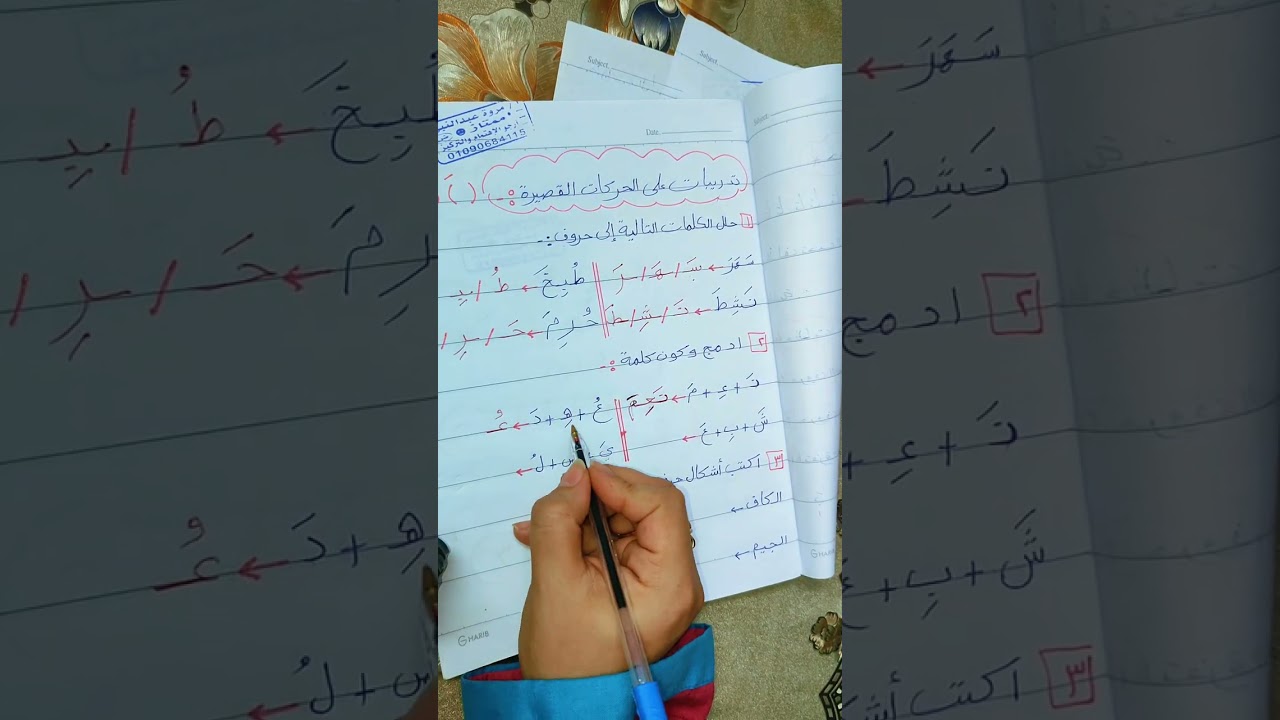 تدريبات علي الحركات القصيرة 🤍🌹#بسطهاومتعقدهاش #اكسبلور #تعلم #لايك #تعلم_مع_ببساطة