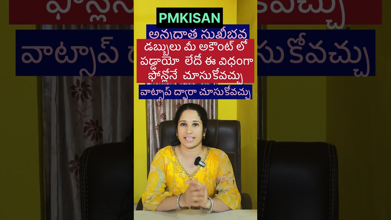 pmkisan,annadathasukhibhava 2026 payment check procedure#mounitms#