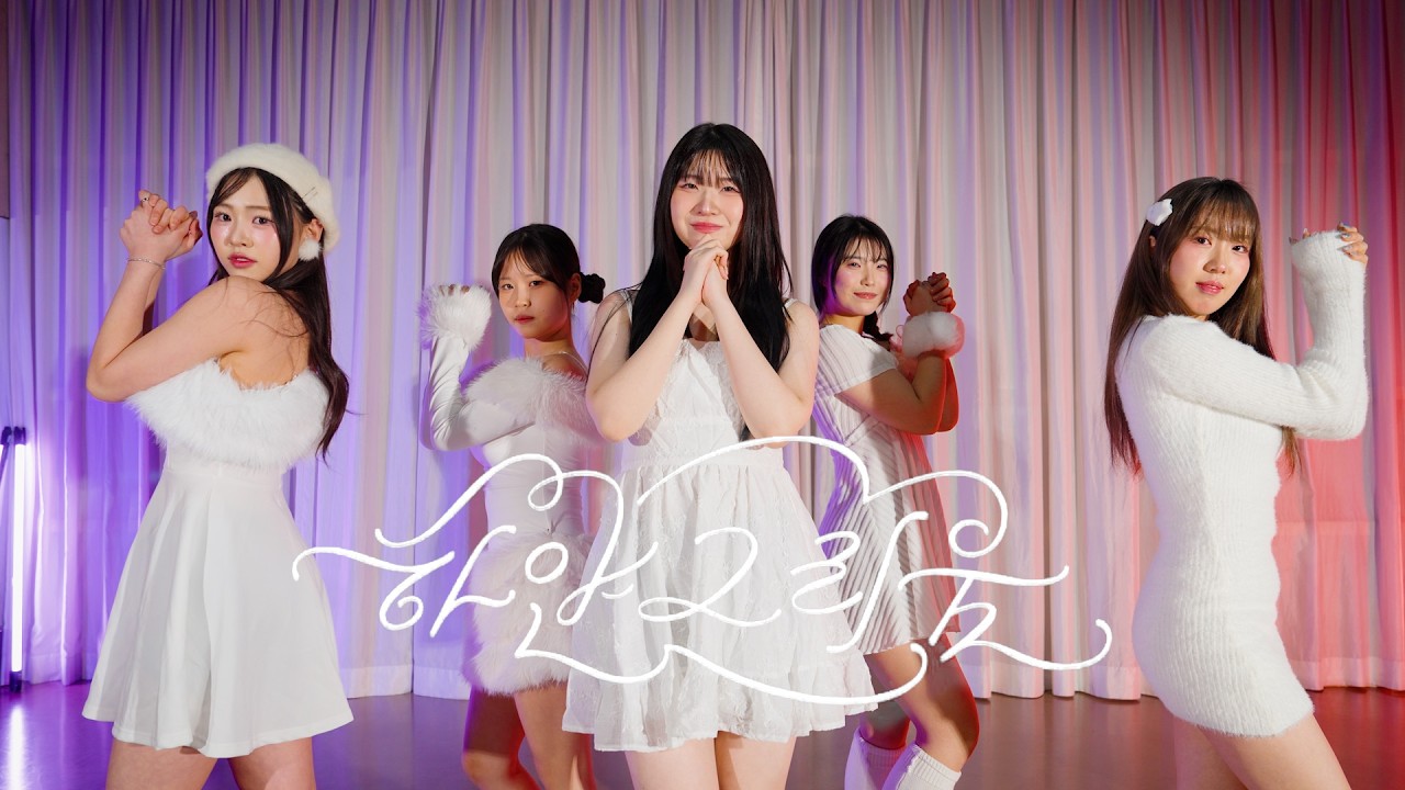 fromis_9 (프로미스나인) '하얀 그리움' 안무 | Dance Cover 커버댄스 [TNS]