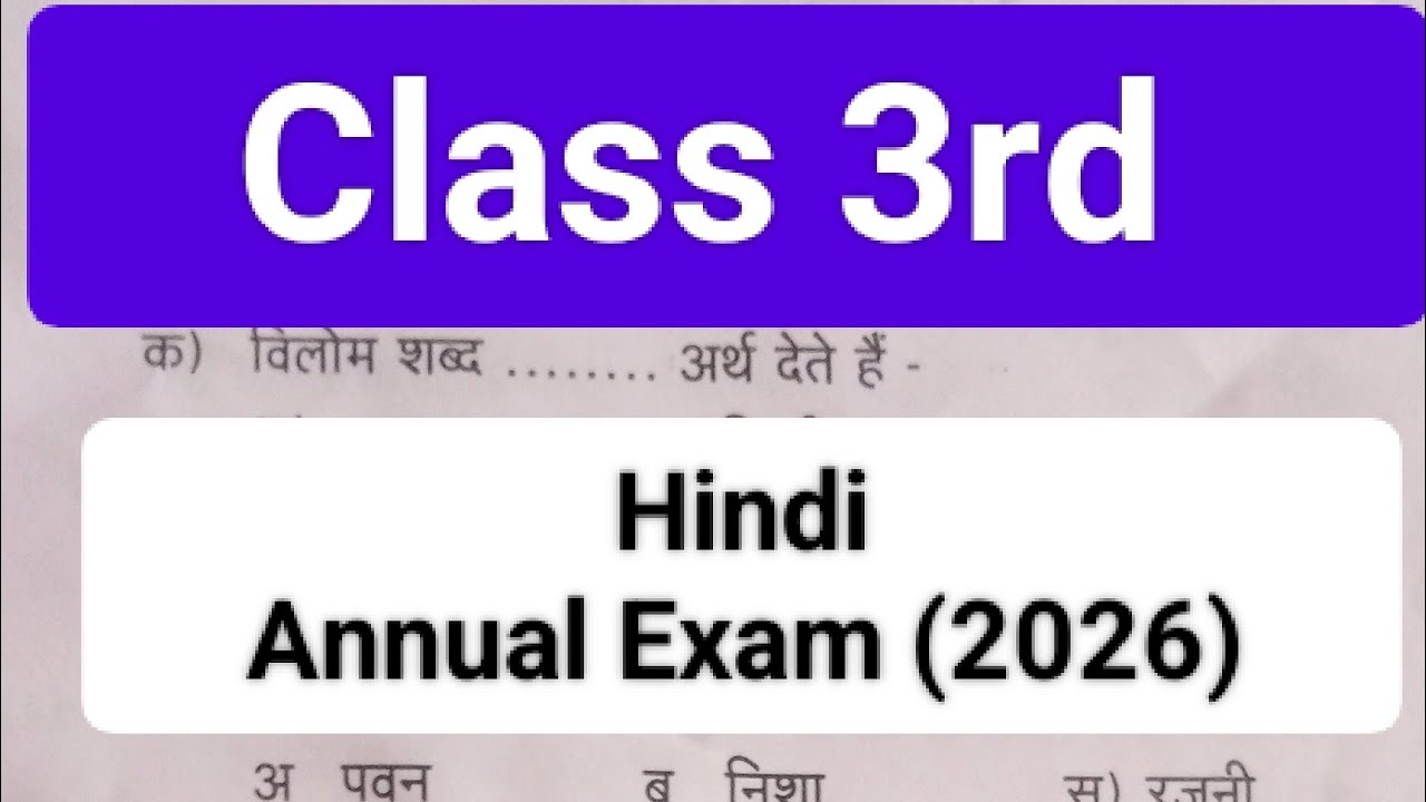 Class 3 Hindi Question Paper || कक्षा 3 हिंदी वार्षिक परीक्षा पेपर (2026) full solution