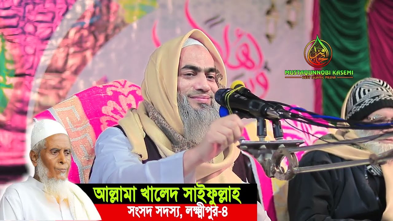 আমি হাতপাখাকে ভোট দিতাম কিন্তু ।। মুফতি মুস্তাকুন্নবী কাসেমী নতুন ওয়াজ ২০২৬