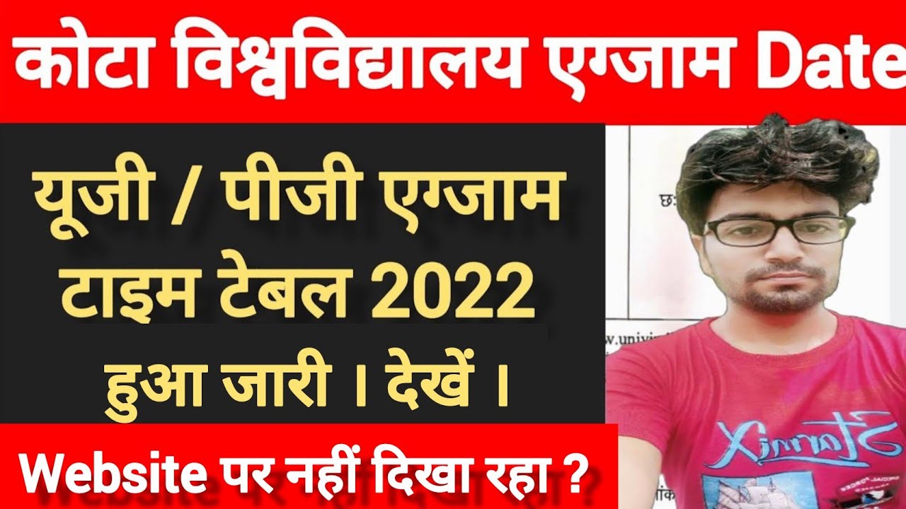 UOK Time Table 2022 | Kota University BA B.Sc. B.Com. Time Table 2022 | UOK Exam Date 2022