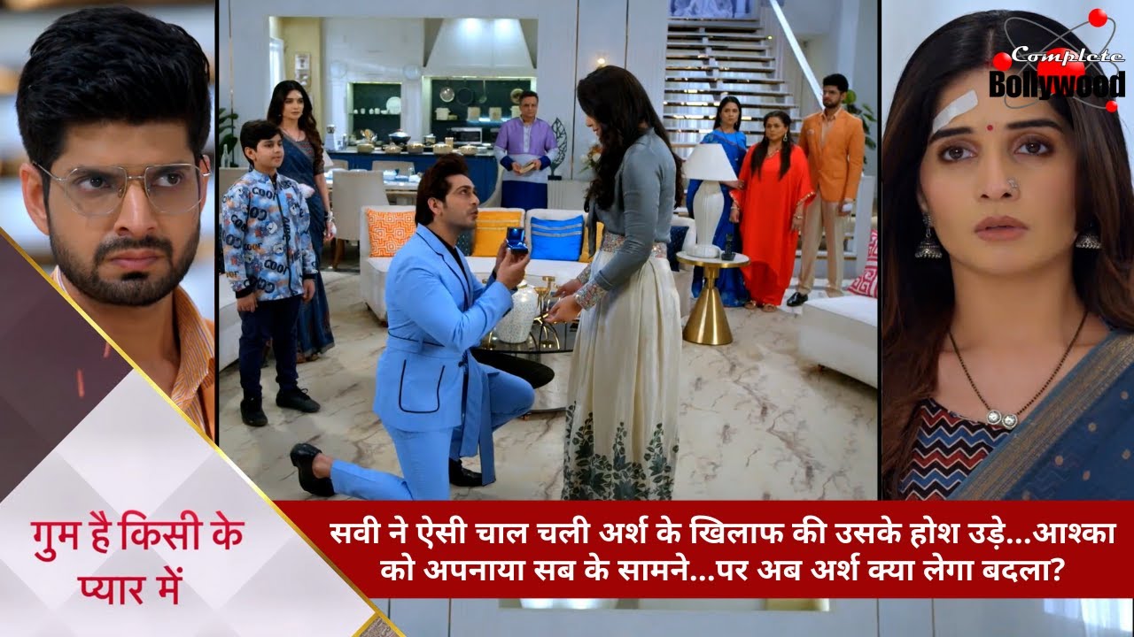 Ghum Hai Kisikey Pyaar Meiin | सवी ने चली चाल अर्श के खिलाफ…आश्का को अपनाया…क्या अर्श लेगा बदला?…1