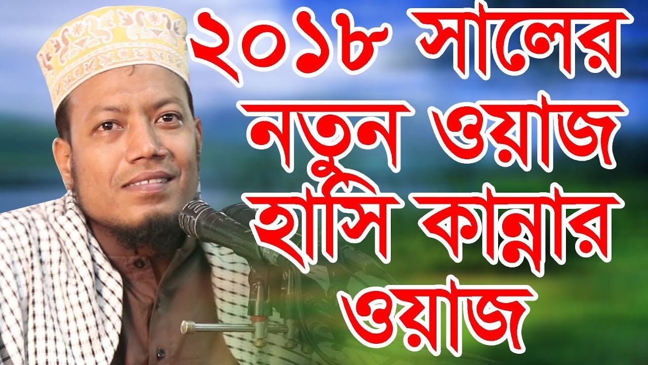 বাংলাদেশে আল্লামা সাঈদীর পরের স্থান বাংলার জাকির নায়েক মুফতী আমির হামজা [কুষ্টিয়া]