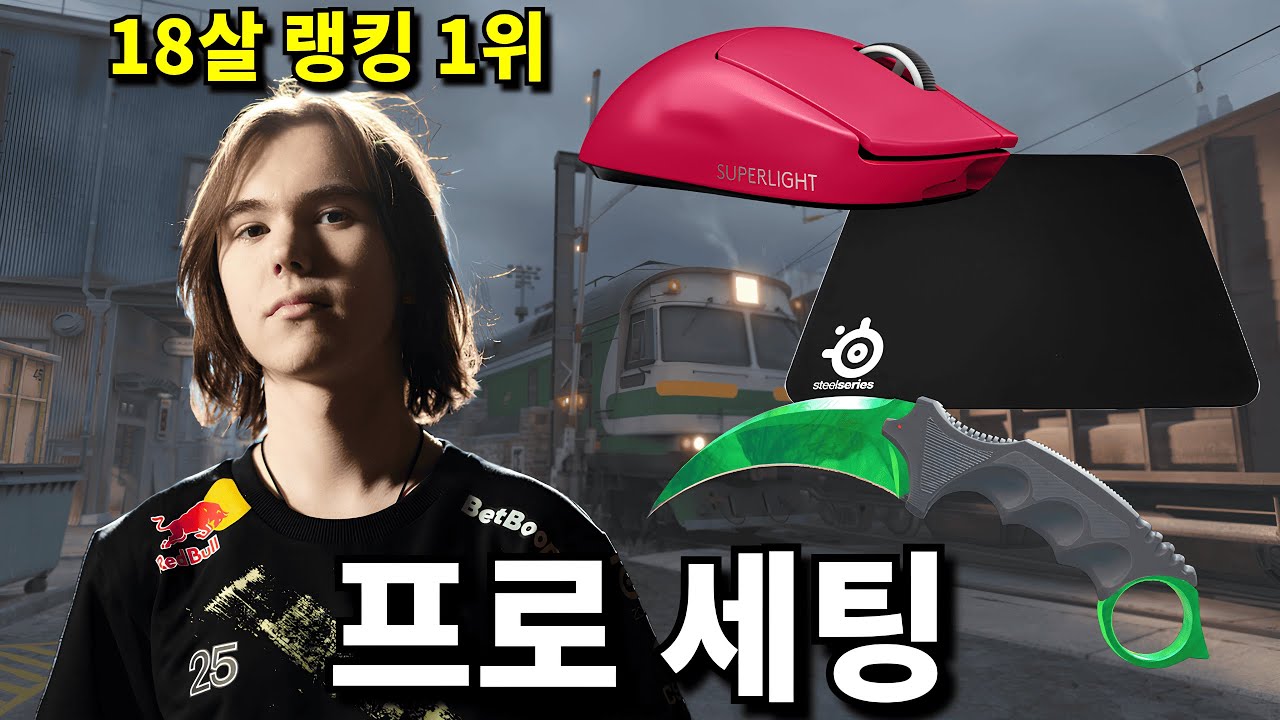 카스2 동크가 장비 세팅하는법 | 프로 세팅