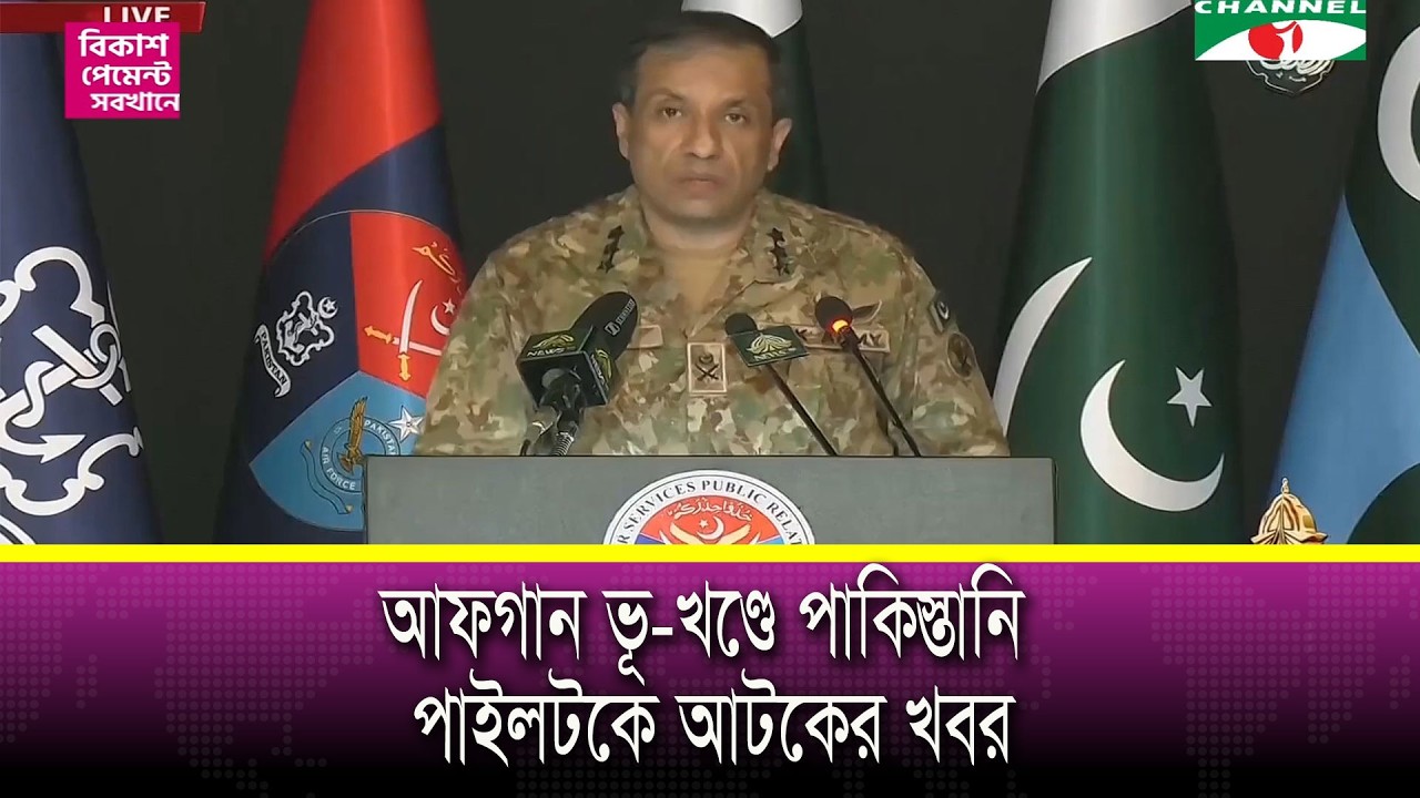 পাকিস্তান-আফগানিস্তান সীমান্তে সংঘর্ষে দুই দেশের সেনা নিহত
