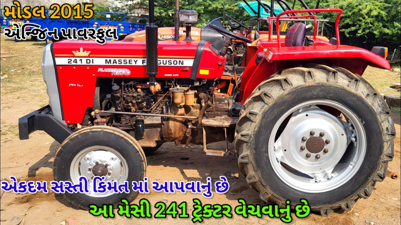 મેસી ટ્રેક્ટર વેચવાનુ છે.મોડલ 2015 માલિકના નંબર📱7575814546 #tractorvideo #masseyferguson #shortfeed 