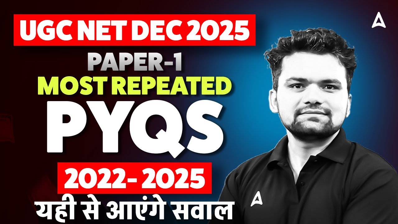 UGC NET Paper 1 | UGC NET Paper 1 2022 To 2025 PYQ | UGC NET Paper 1 Previous Year Question