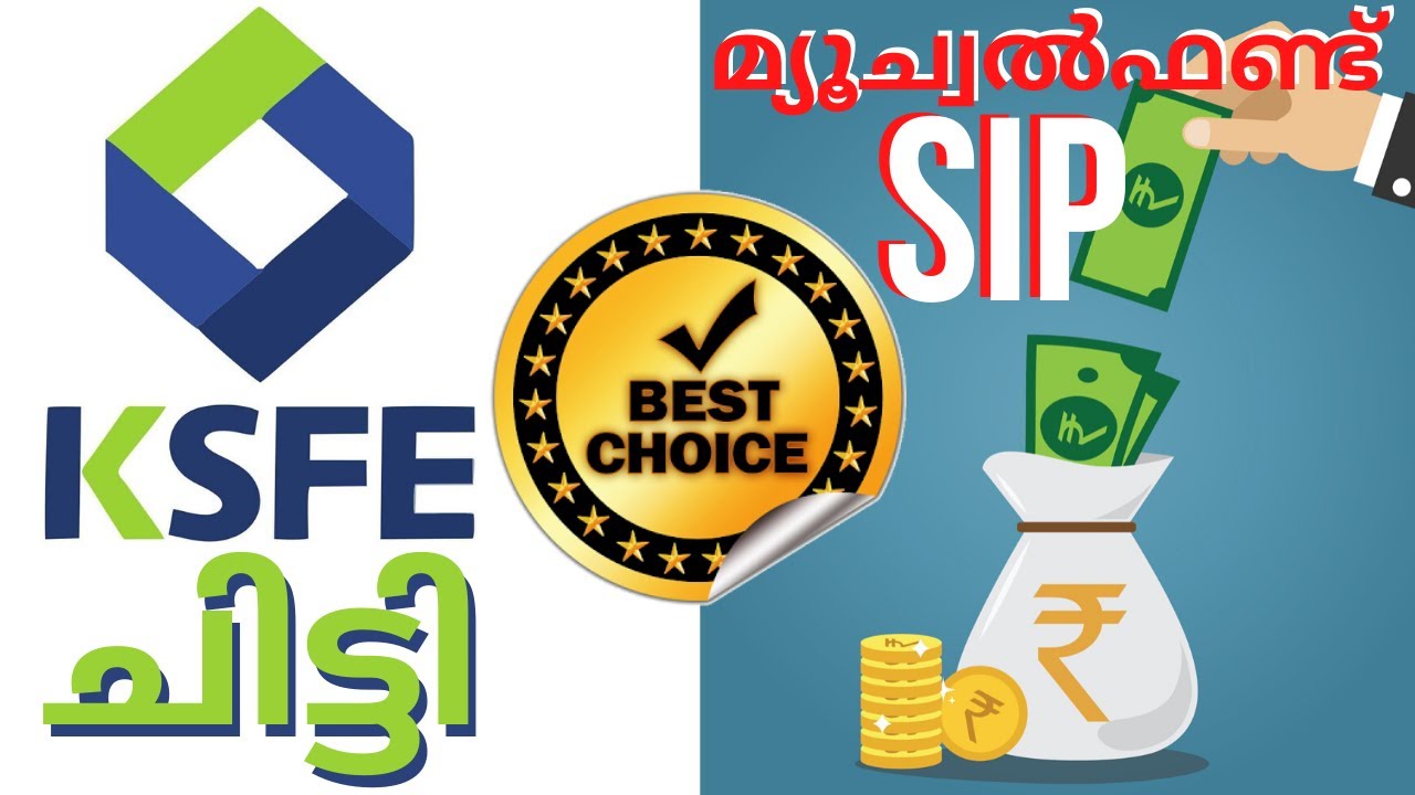 KSFE CHITTY OR MUTUAL FUND SIP (WHICH IS BEST) 2021 ചിട്ടിയോ മ്യൂച്വൽ ഫണ്ടോ നല്ലത്?