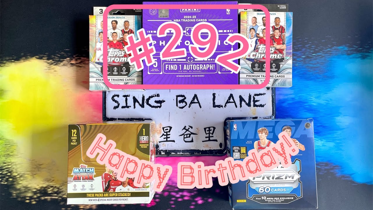 係eBay買咗好多籃球卡#292，生日拆幾盒卡來賀壽，以為會有好運，點知都係不外如是，好在有星太窩心的禮物來撘夠      25/7/25