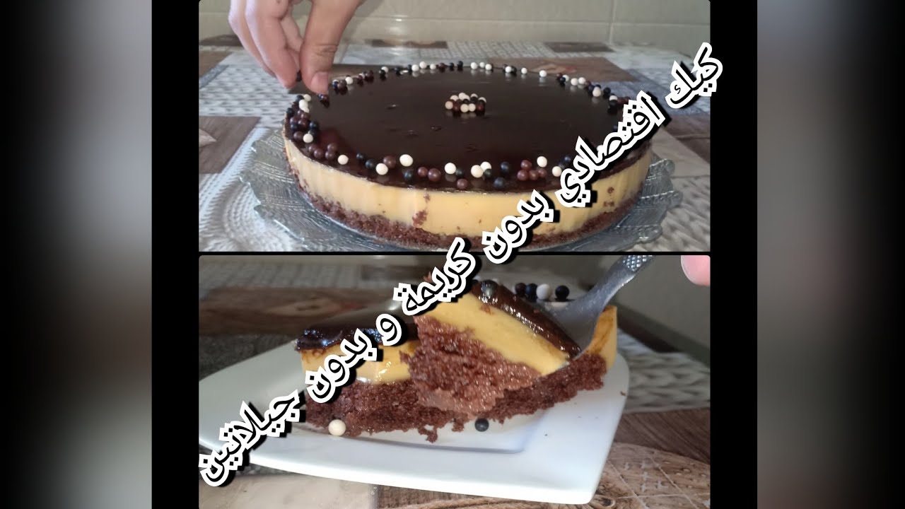 كيك 5 معالق ب 3 ديال الطبقات بنكهة الكابتشينو و الكراميل مذاق و لا أروع