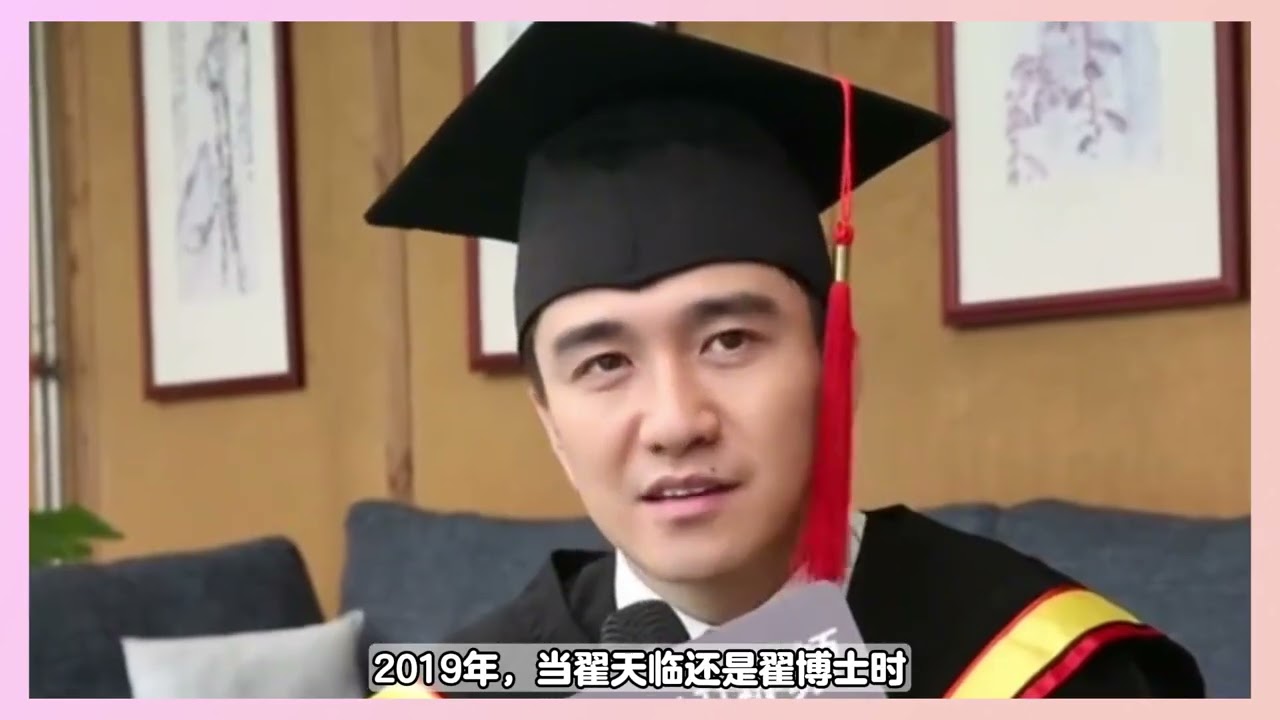 六年了，翟天临好像还是没搞明白知网是什么，论文是干嘛的 敢在毕业季回怼网友，是真心觉得自己委屈，被网暴了吧。#娱评乐子人 #吃瓜 #娱乐评论大赏 #翟天临 #追星