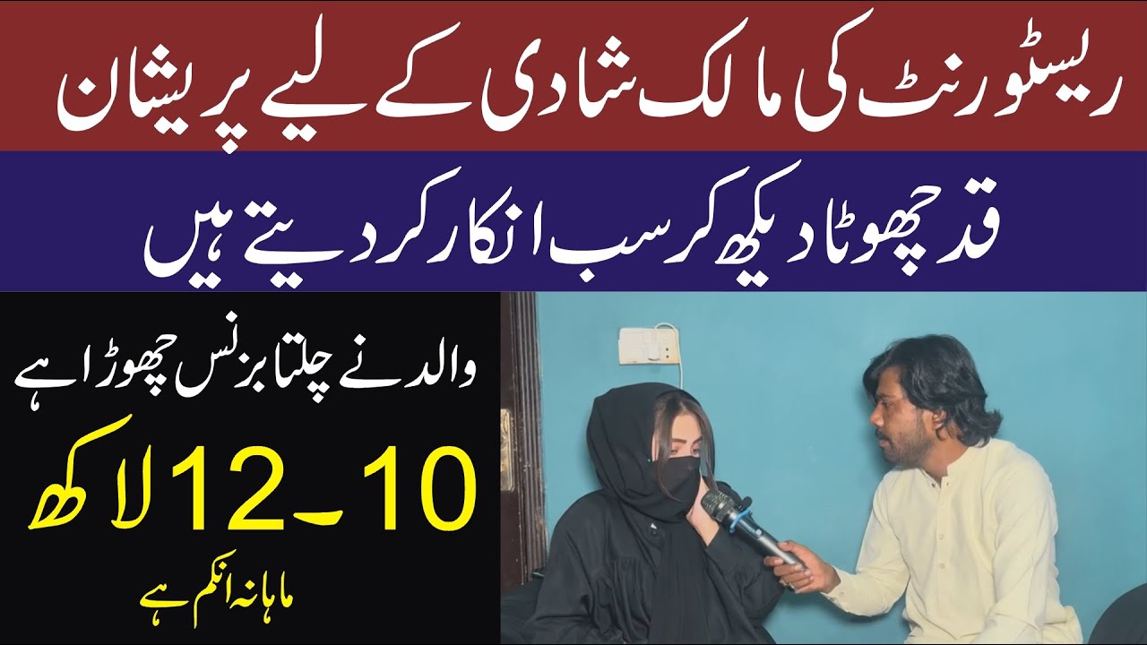 Restaurant owner pressured for marriage | Public News Report