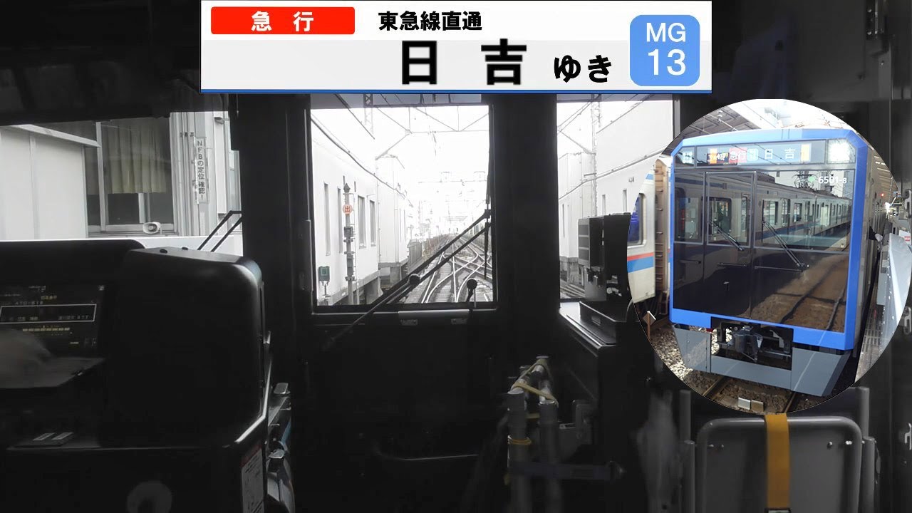 都営三田線 Vol.10 〜6500形前面展望（西高島平→日吉）～