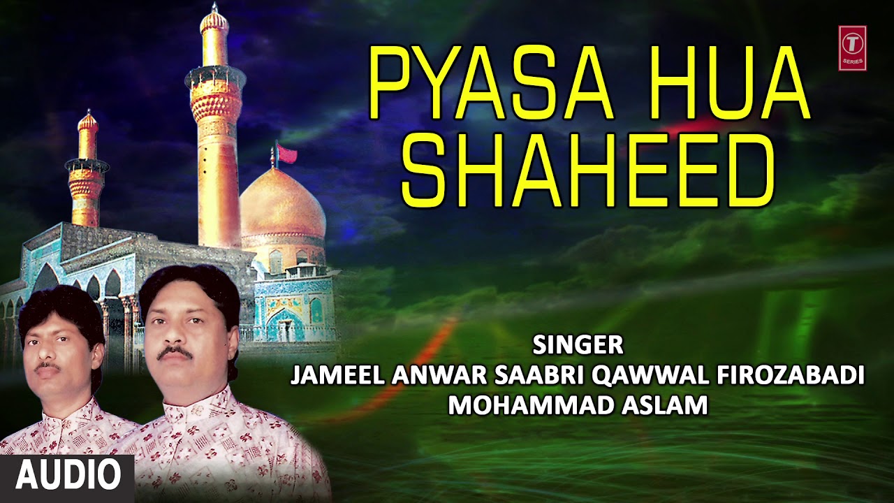 ► प्यासा हुआ शहीद (Audio) Muharram || JAMEEL ANWAR SABRI QAWWAL || T-Series Islamic Music
