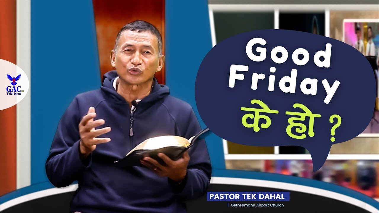 What is Good Friday ? असल शुक्रवार भनेको के हो ? Pastor Tek Dahal || Nepali Christian Sermon || GAC