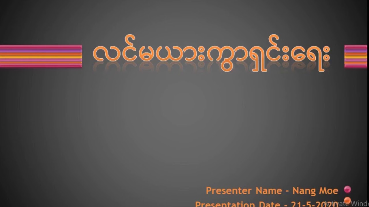 လင်မယားကွာရှင်းခြင်း