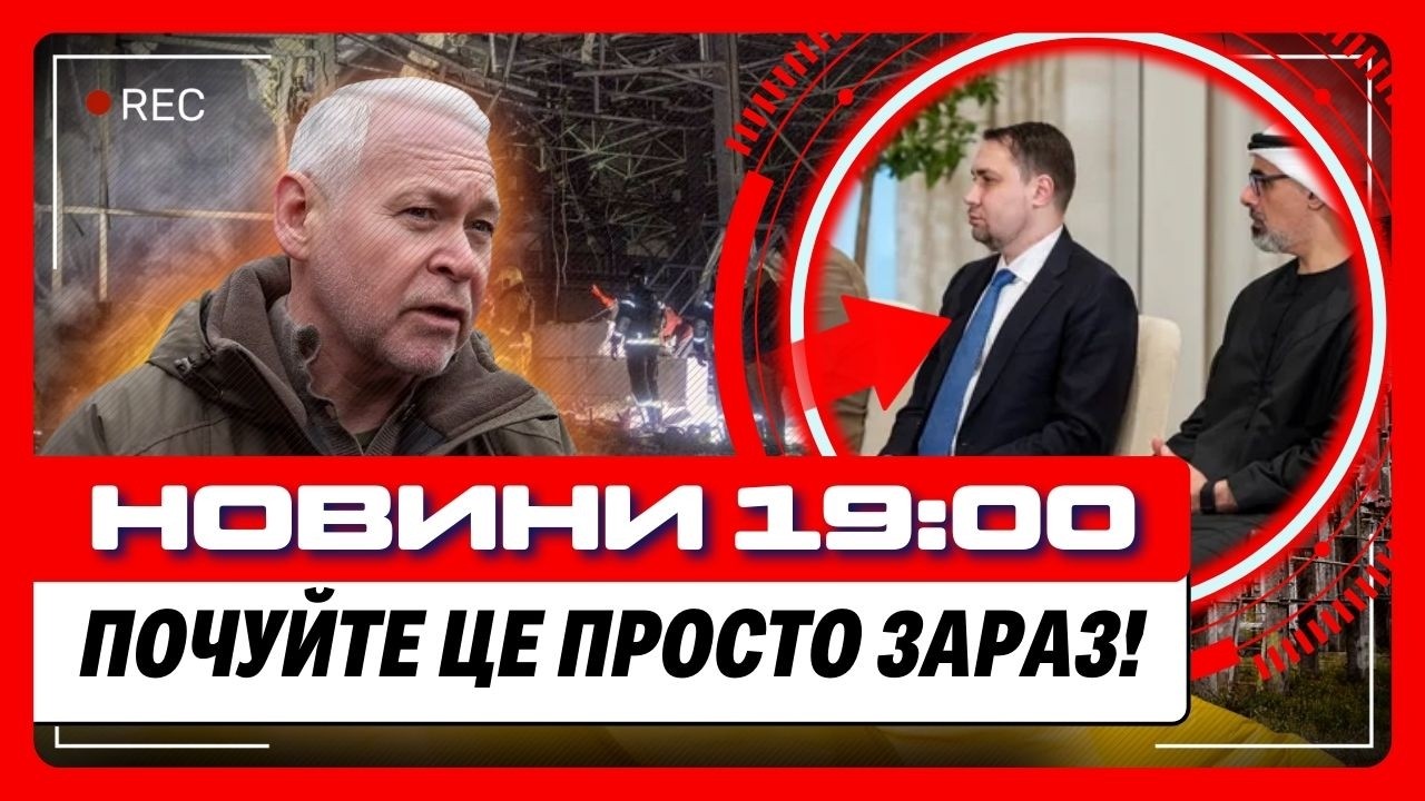 Тепер проблема і у Харкові. Ось куди прилетіло. Перші дзвіночки з переговорів в Еміратах / НОВИНИ