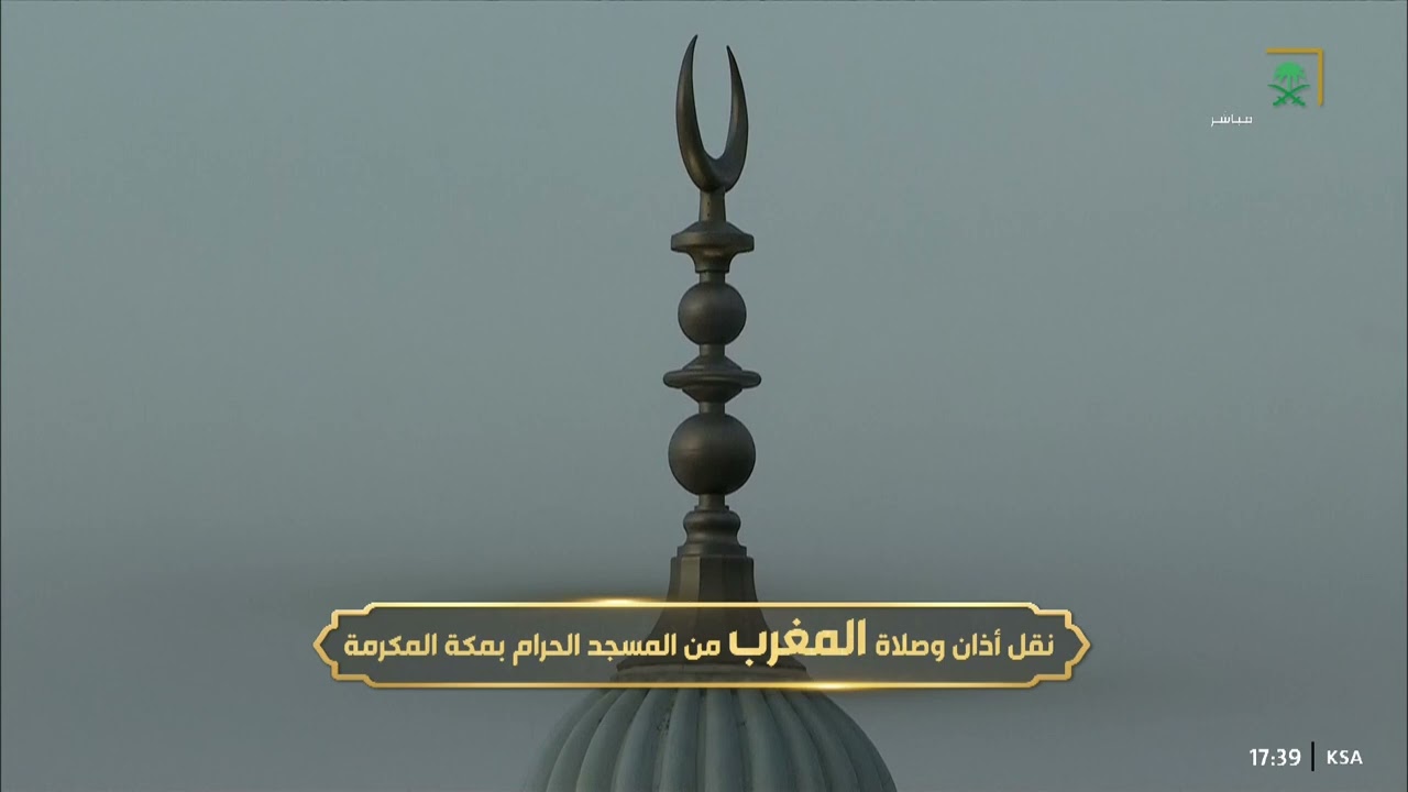 أذان المغرب للمؤذن عماد بقري الخميس 30 ربيع الآخر 1444هـ