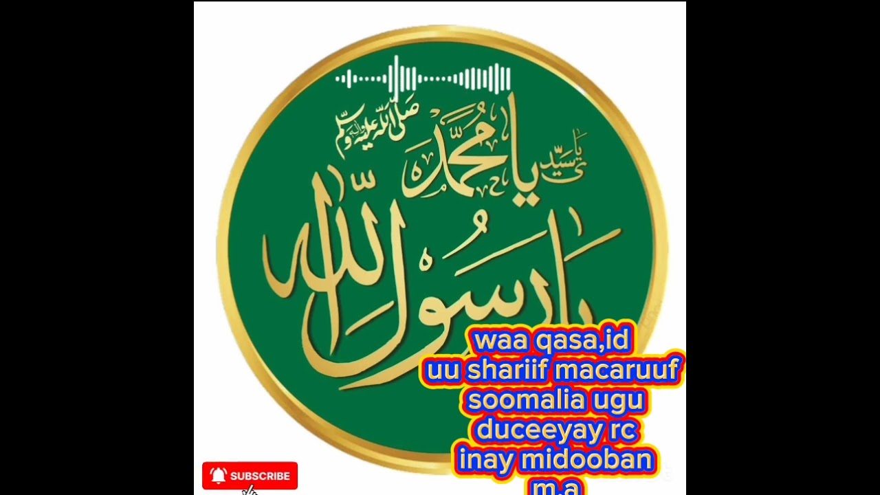 Duco aad uqiima badan aamiin soomaalia