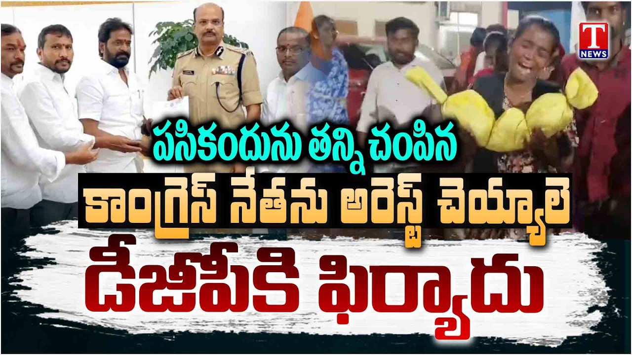 Srinivas Goud Complaint TO DGP Over Kumera Mallanna Jatara Incident | Nagar kurnool | T News