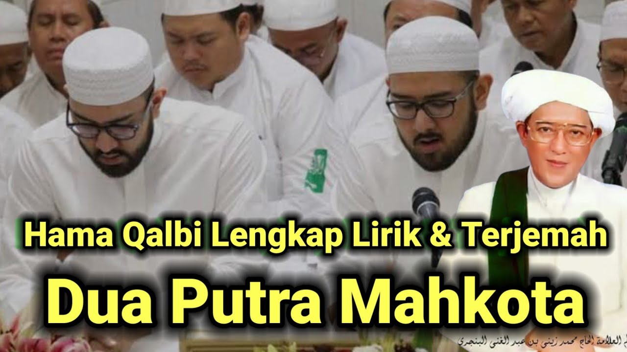 SYAIR SEKUMPUL HAMA QOLBI || Kumpulan Syair Syair Sekumpul