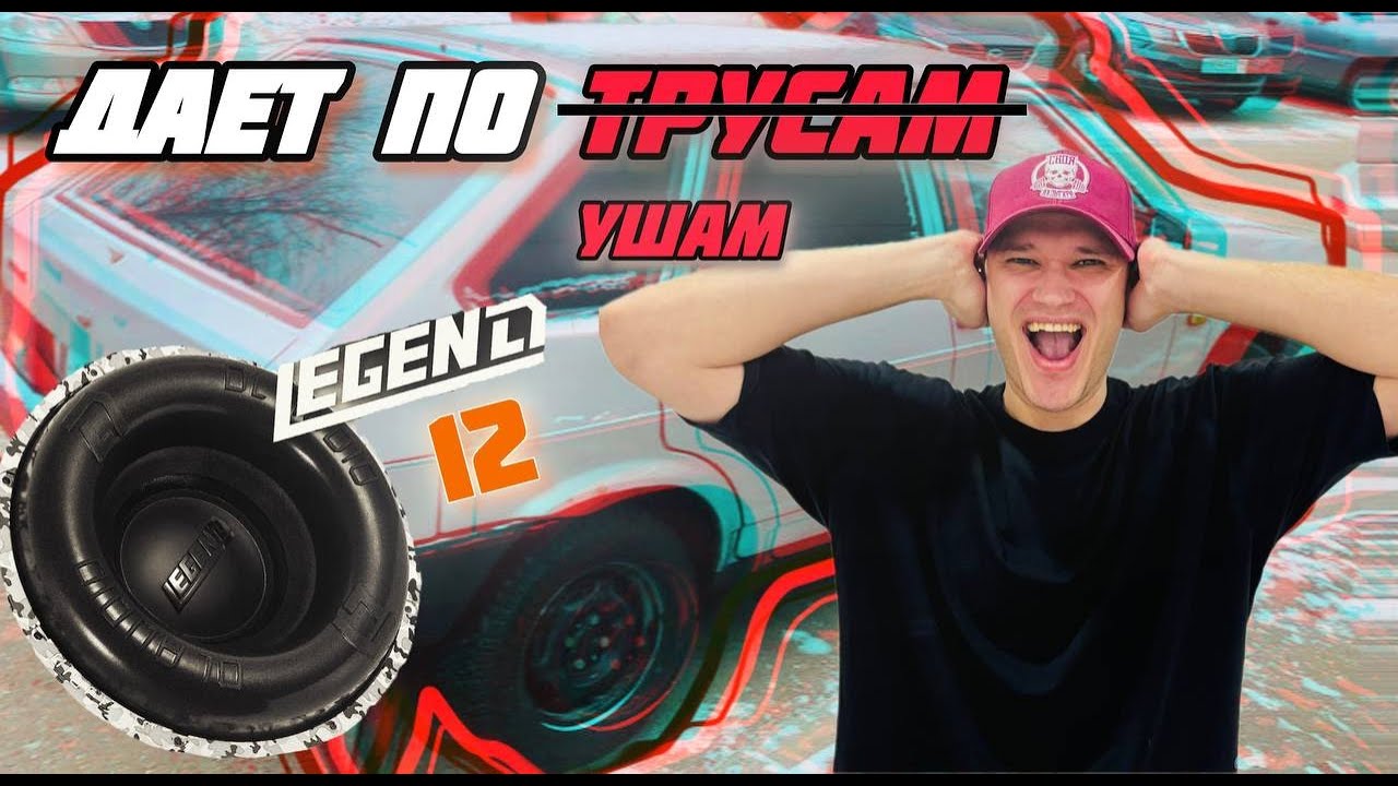 Установка в ВАЗ 2109 сабвуфера DL AUDIO LEGEND 12* Дает по УШАМ!?