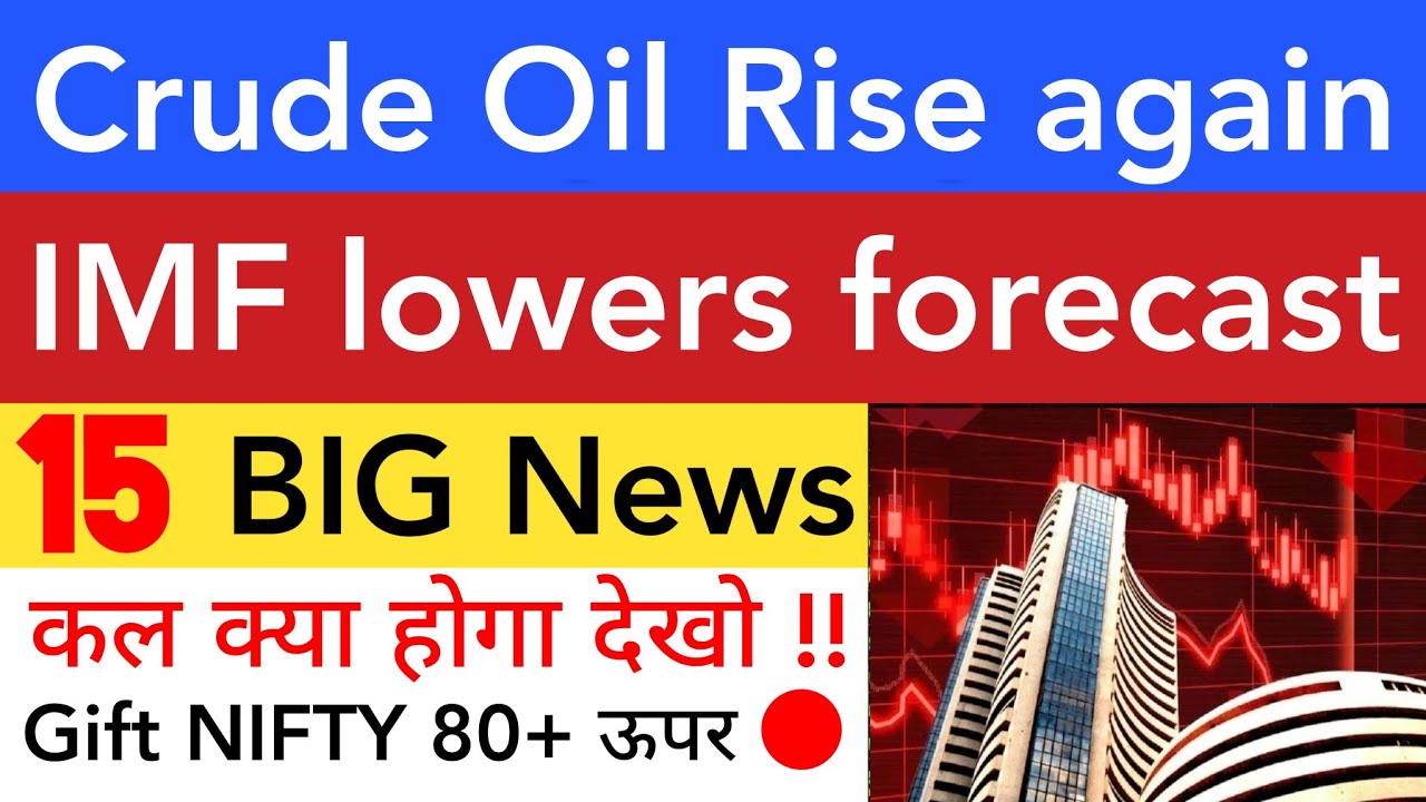 CRUDE OIL RISE 🔥 SHARE MARKET LATEST NEWS TODAY TOMORROW | STOCK MARKET INDIA