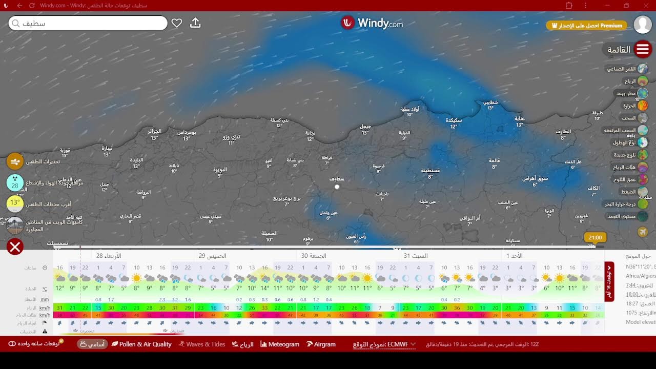 مع المشاهدين 27-01-2026