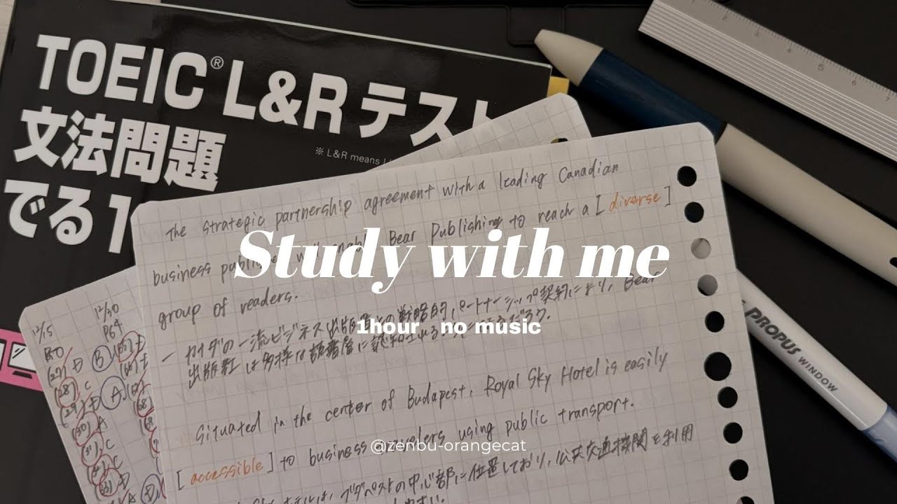 【勉強】Study with me 🍊/1時間/環境音