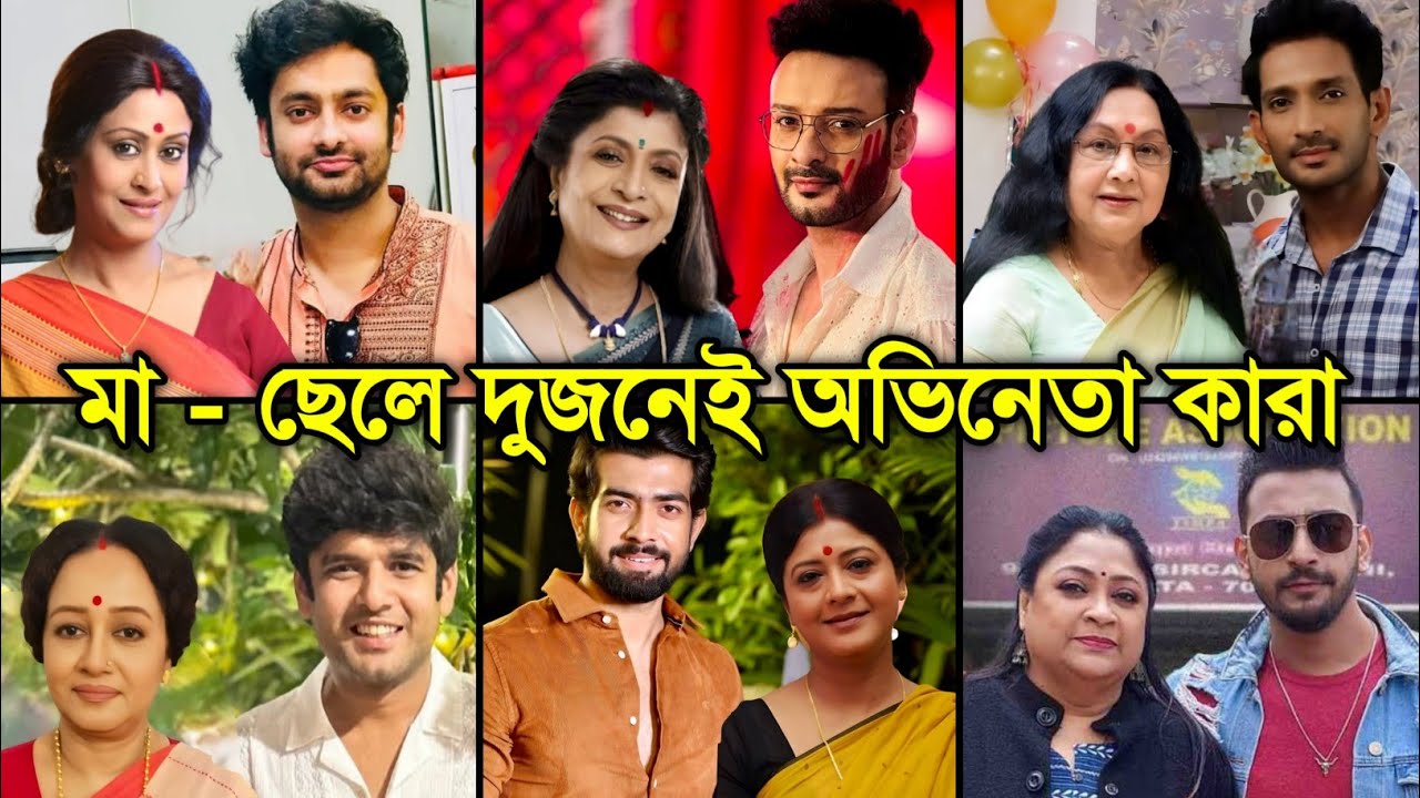 [জানেনকি] কোন জনপ্রিয় অভিনেতাদের মা - ছেলে দুজনেই অভিনেতা কারা? / Mother Son Both Are Actors