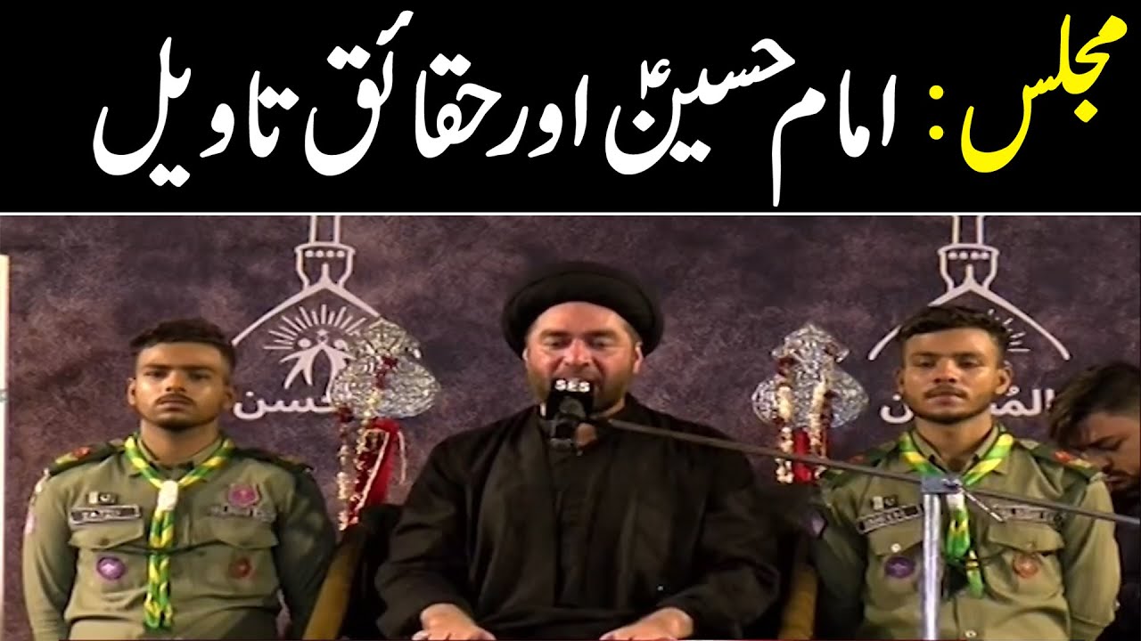5th Muhrram ul Haram | Allama Ali Raza Rizvi | Majlis | 24 News HD