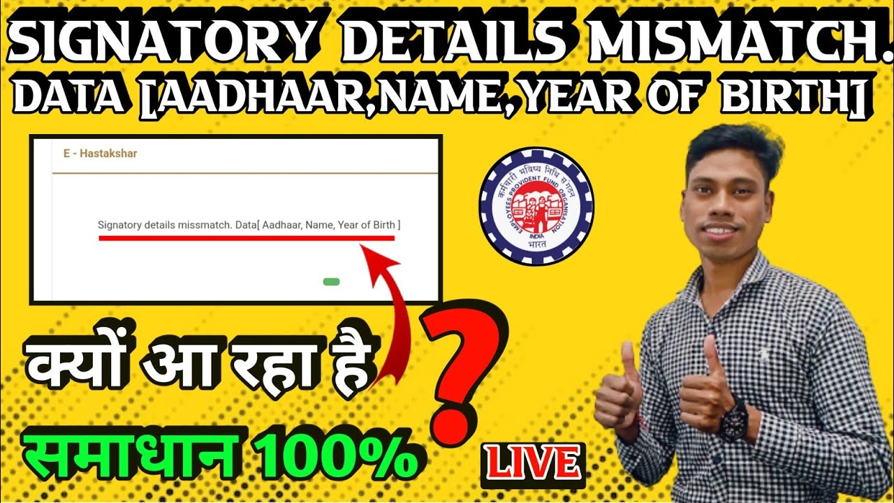 Signatory Details Mismatch.Data[Aadhaar,Name,Year of Birth] E sign Process|Mithundas|mithunpf