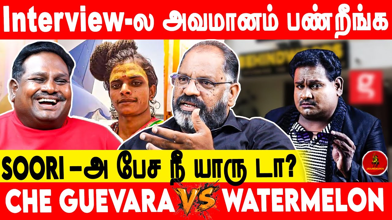 அவன எதுக்குடா Interview-கு கூப்டீங்க - Cheguvera Jaishankar | Watermelonstar | Diwakar
