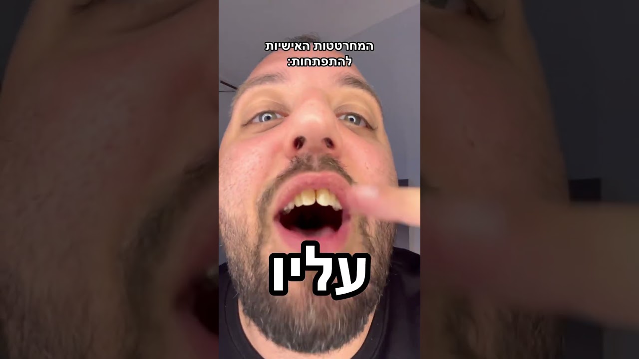 מכירות את החרטטניות האלה 😂😂😂😂