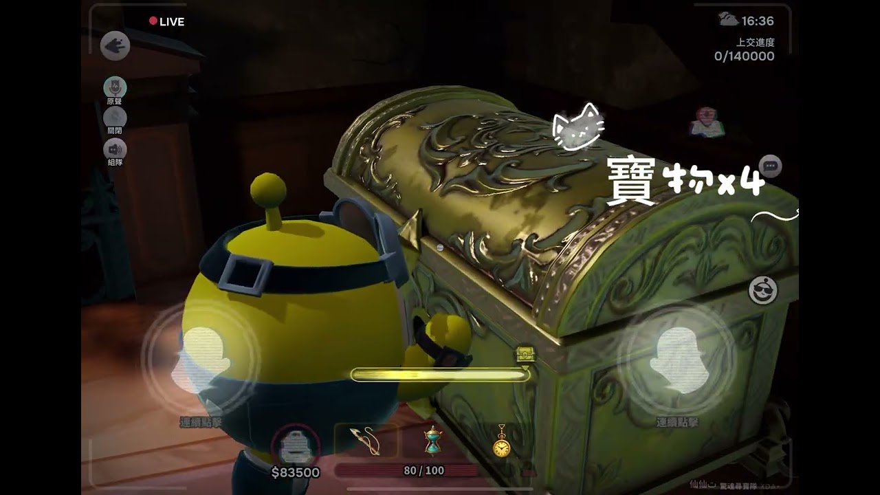 挑戰雙人尋寶隊困難+5張藏寶圖(◐‿◑)﻿#仙仙之星 #仙仙專屬標籤 