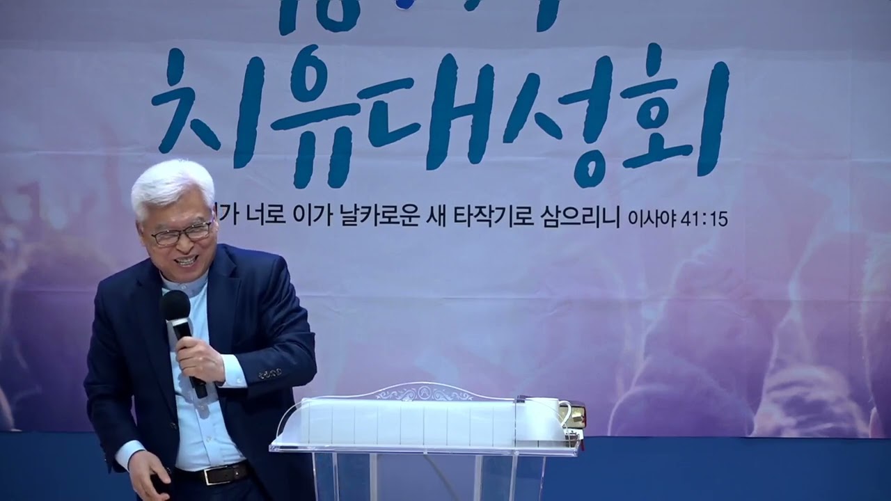 영적 세계가 이렇다!    *특강 : 이종선목사(기쁨의교회-인천) / 181차 치유성회 (기쁨의교회-인천) /(25.02.04)