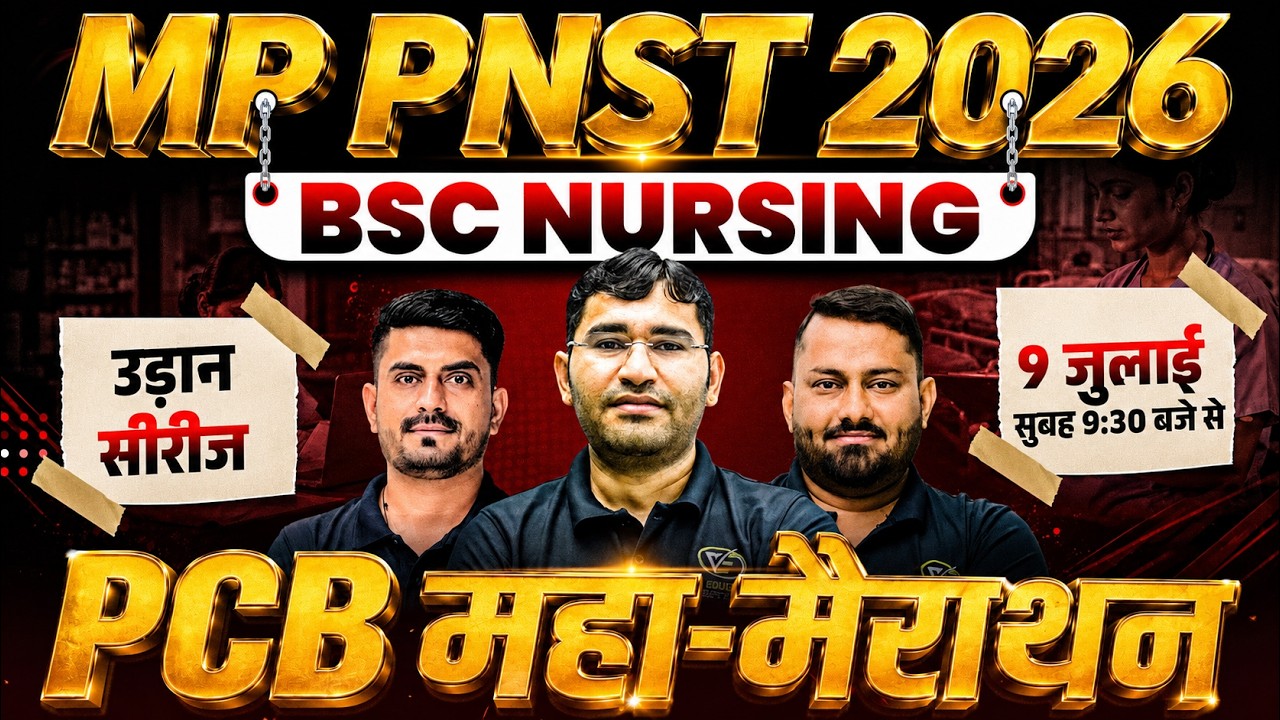महा मैराथन - MP PNST Entrance Exam 2026 Mcq Class | MP PNST BSc Nursing 2026 MCQ Class By Vijay Team