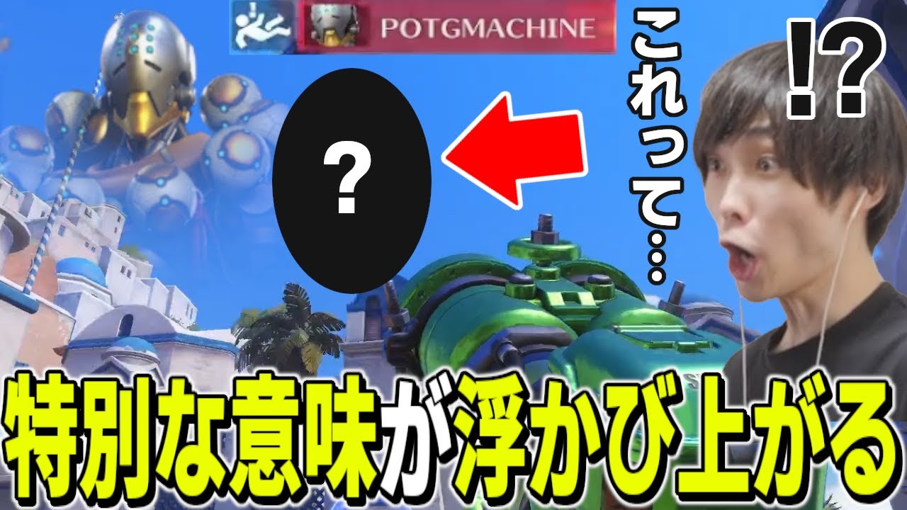 落下デスしたゼニヤッタから浮かび上がったモノが示す特別な意味に驚くメルトン【2025/12/23】【オーバーウォッチ2/OW2/切り抜き】